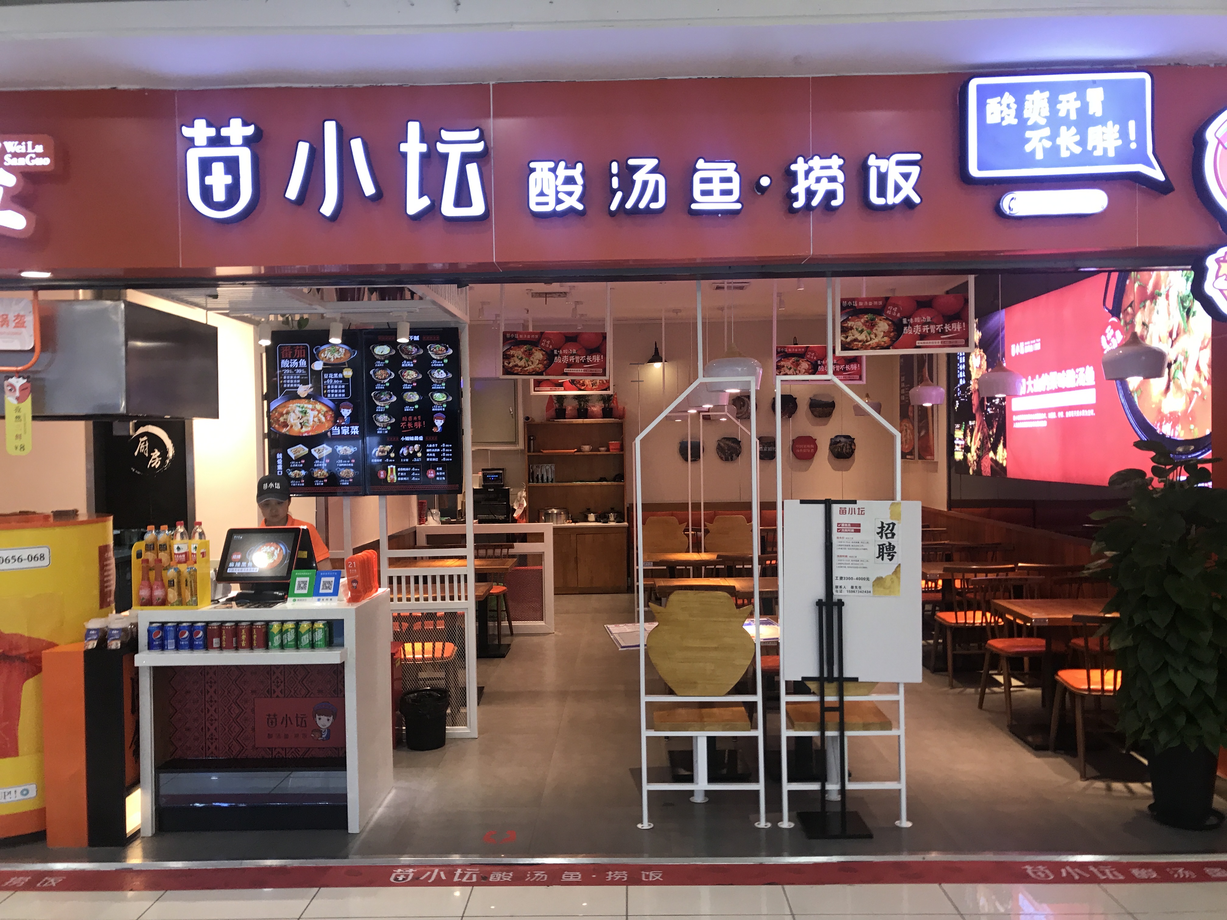 苗小坛（世界商业城1075-1076号