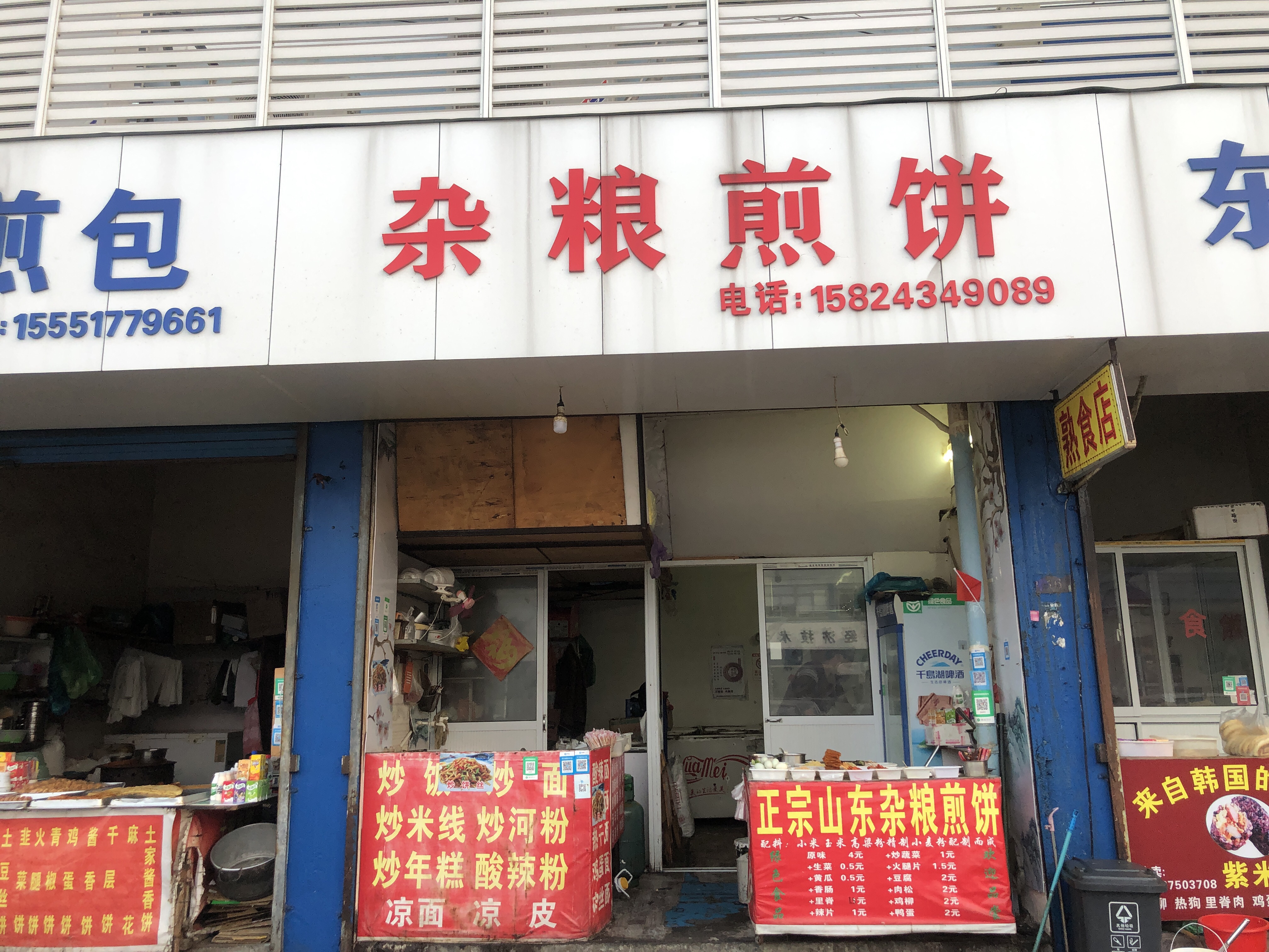 杂粮煎饼（池浜新村）