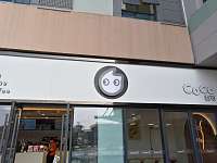 都可（兴平一路）