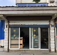 吉茂综合商店（芦川新街）