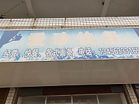 爱珍快餐（爱珍面店）