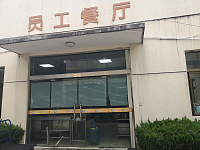嘉味餐饮（兴平四路）