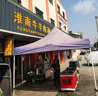 淮南牛羊肉汤(杨庄浜村)