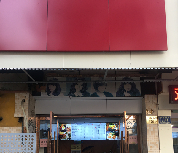 瀛口小吃店（环城西路）