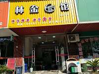 林金面馆（佳阳路）