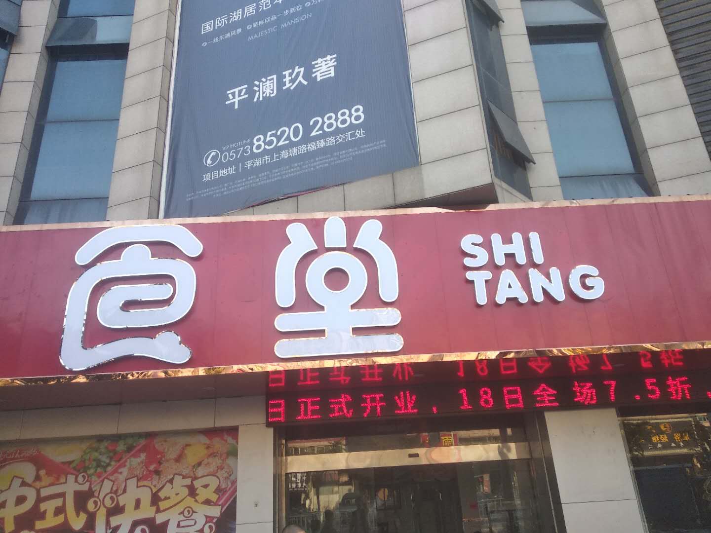 食堂(城南西路)