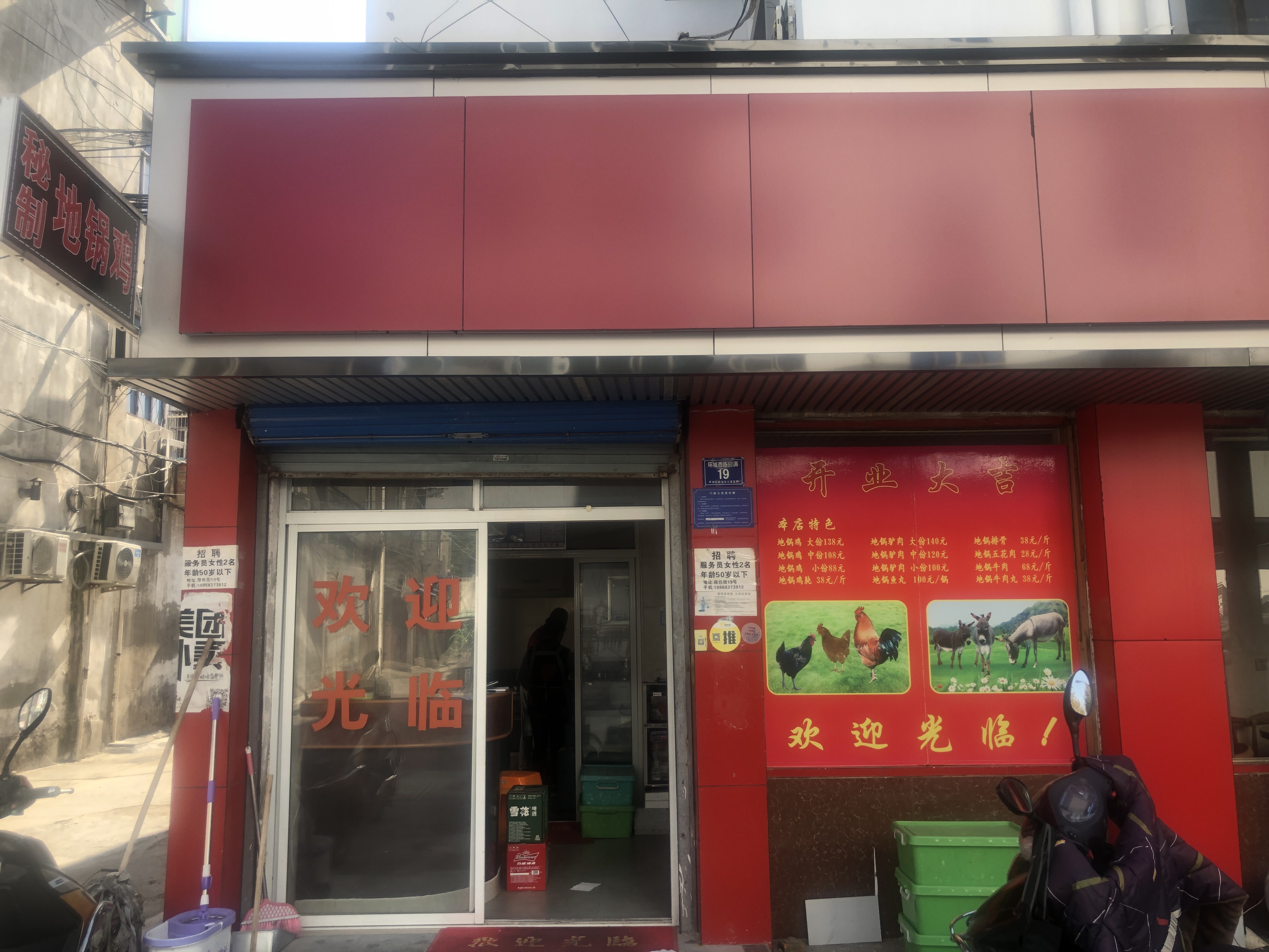 丁老头秘制地锅鸡（环城西路）