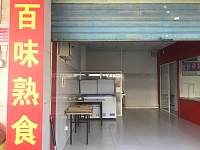 百味熟食（周圩社区）