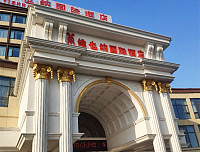 维也纳酒店（新兴南路）