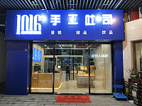 手工吐司(平湖市伊森吐司店)