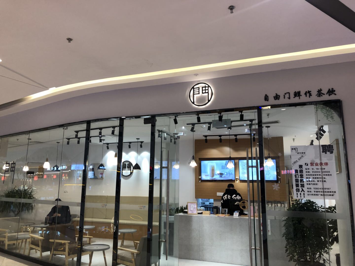 自由门（吾悦广场）