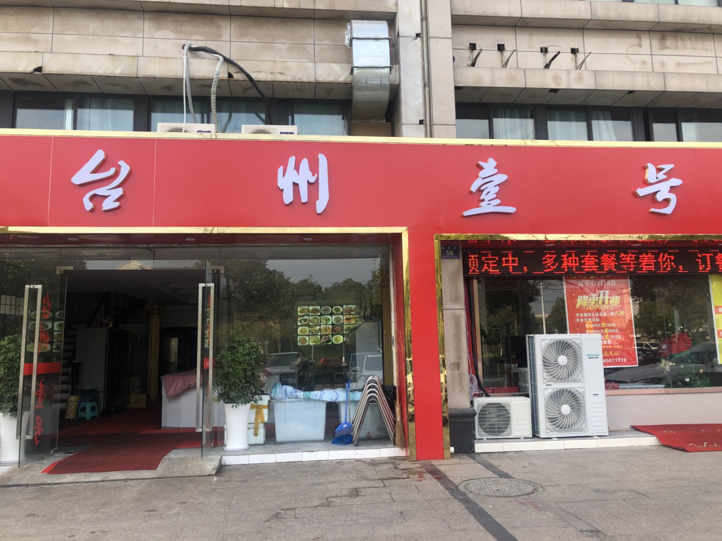 台州壹号（南市路）