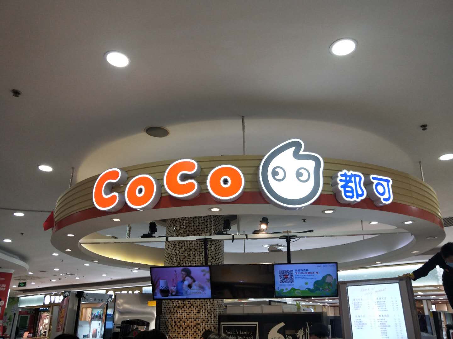 都可(大润发店)