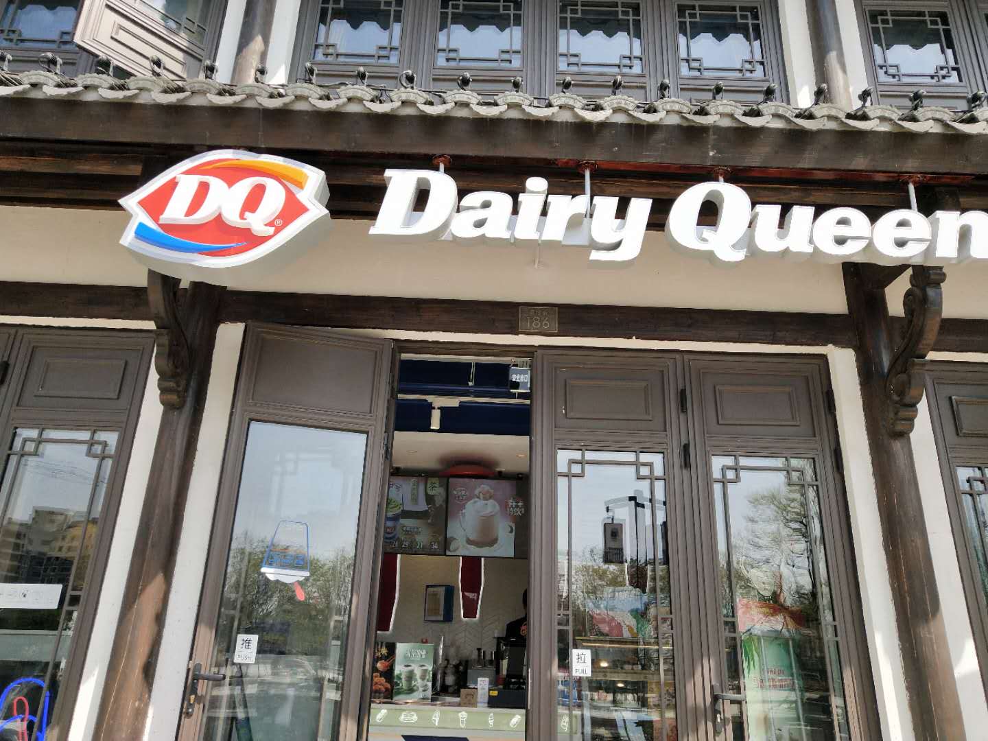 DQ（南河头）
