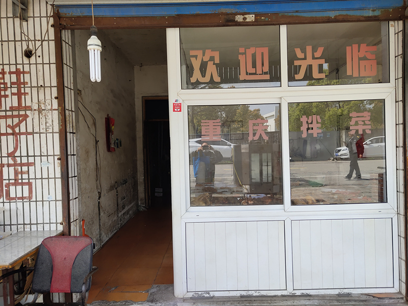 重庆拌菜（穗轮店）