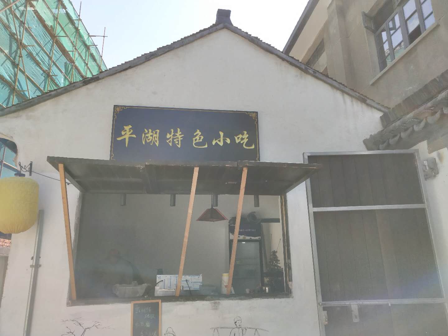 平湖特色点心（南河头）