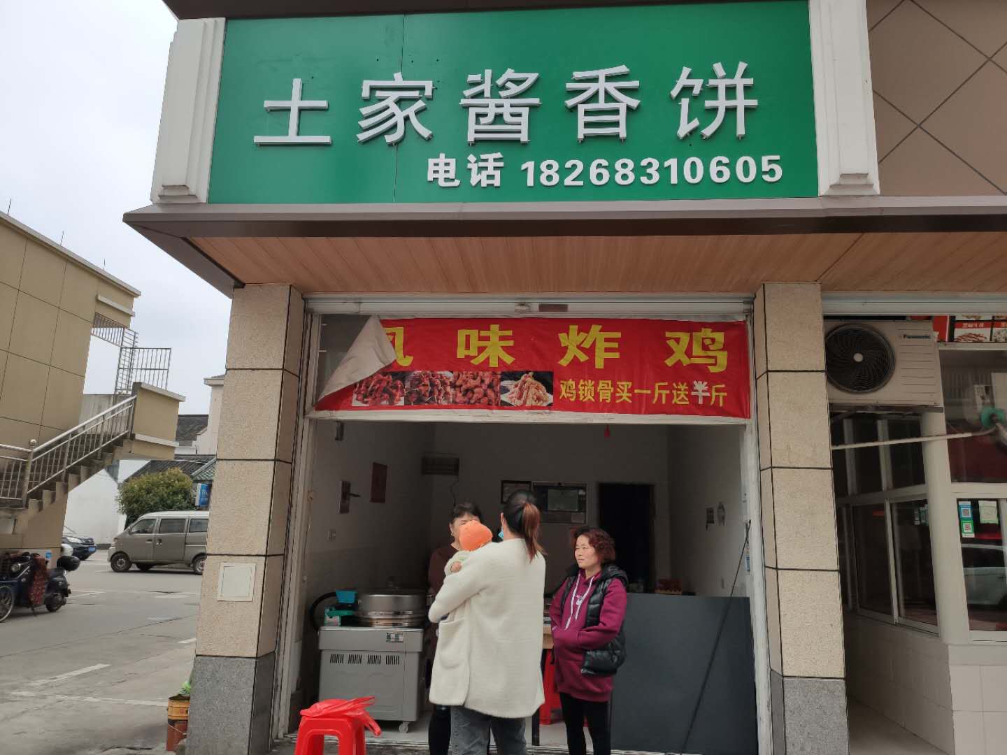 土家酱香饼（林丰路）