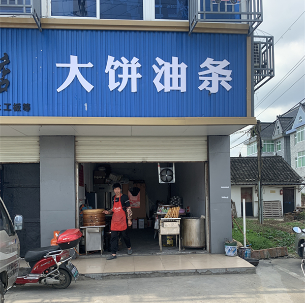 大饼油条（新庙幸平路店）