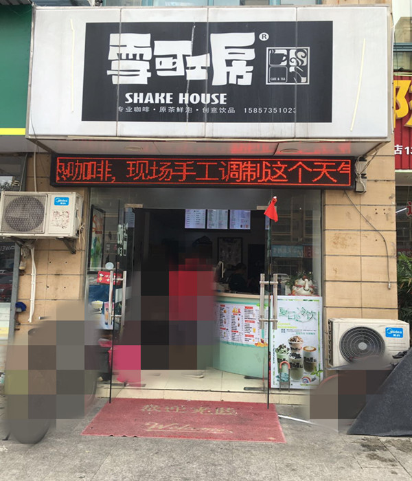 雪可工房（宏建路）