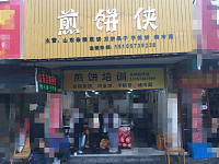 煎饼侠（环北二路）