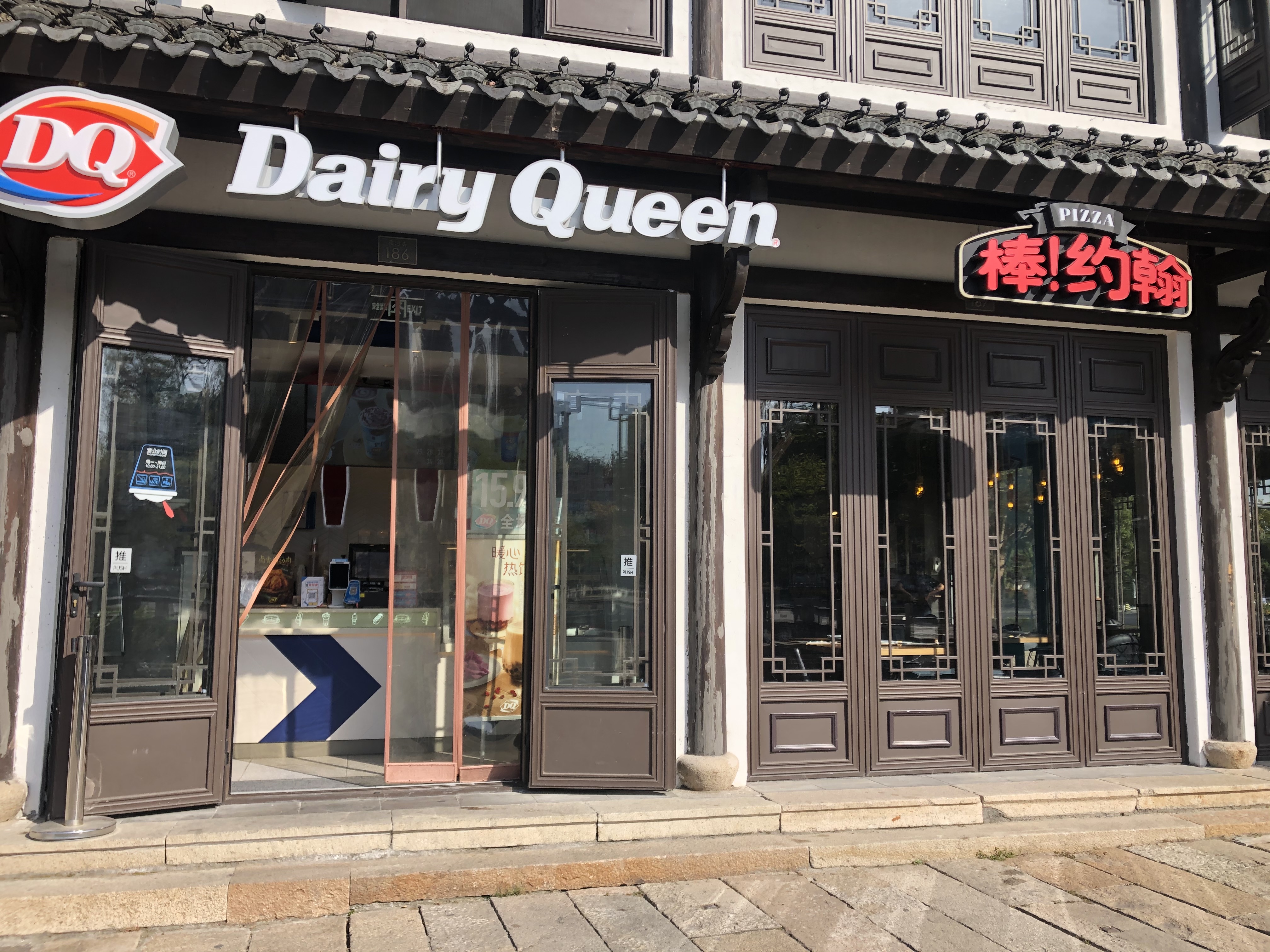 棒!约翰（南河头)