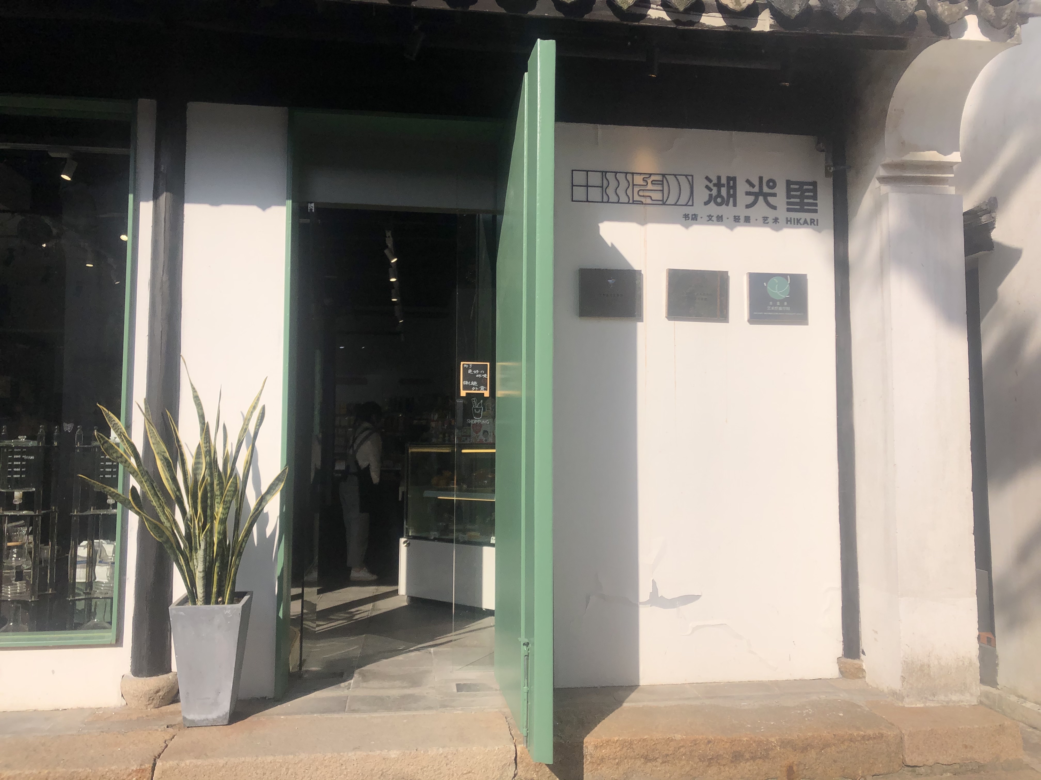 湖光里（鲍家汇）