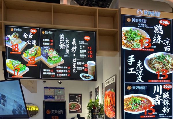美妙时刻-吾悦店