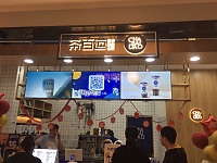 茶百道（吾悦广场4019）