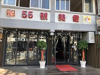 55号美食（水洞埭）