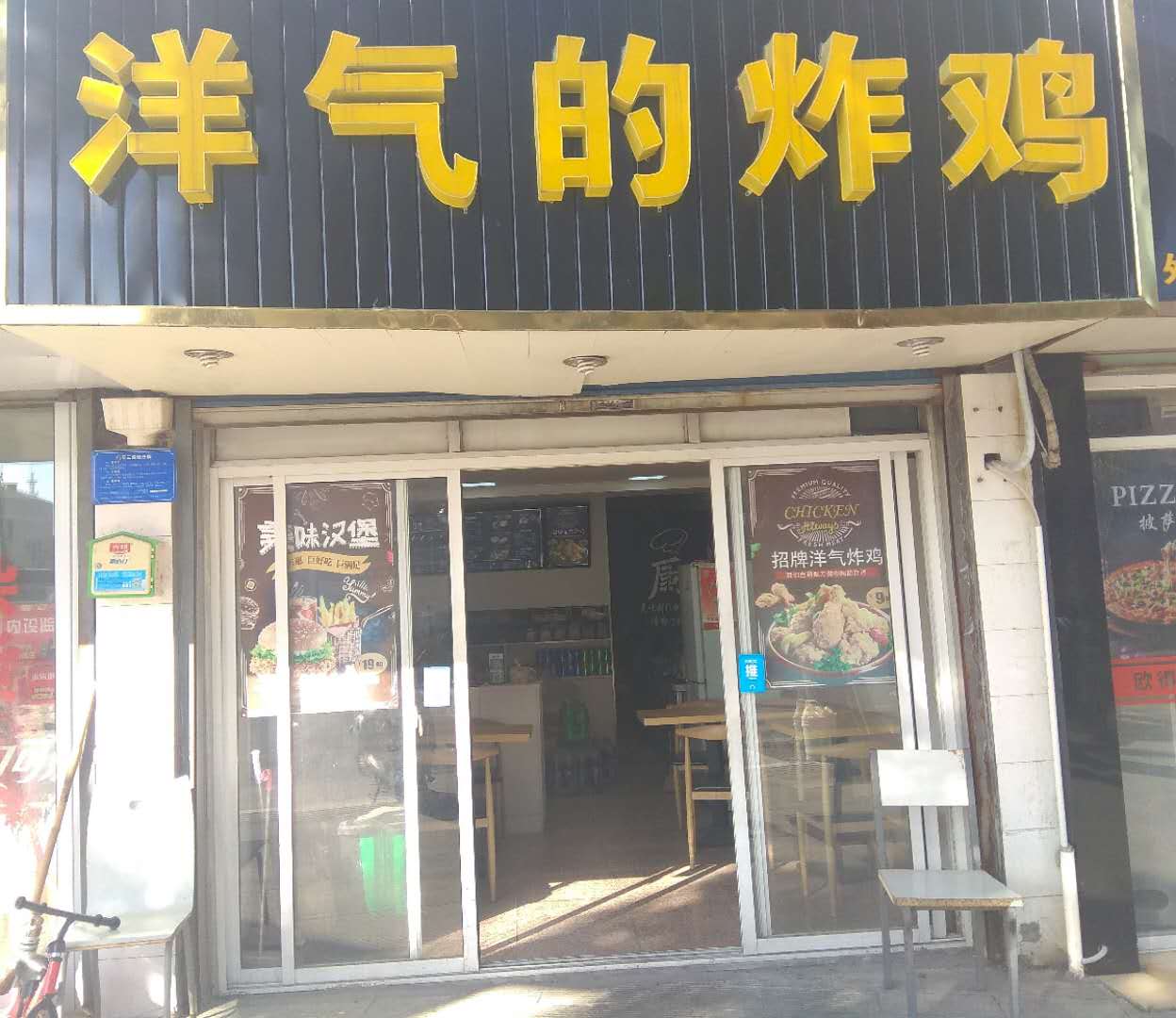 洋气的炸鸡（百花东村）