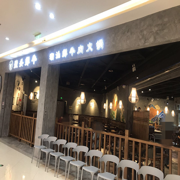 潮汕鲜牛火锅（吾悦）