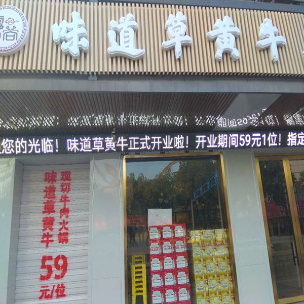 味道草黄牛(新华中路)