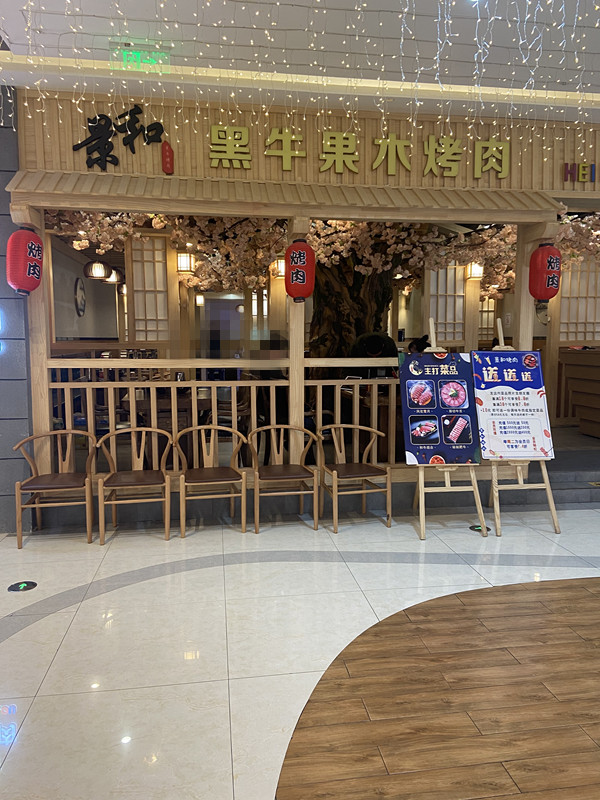 黑牛果木烤肉（吾悦）