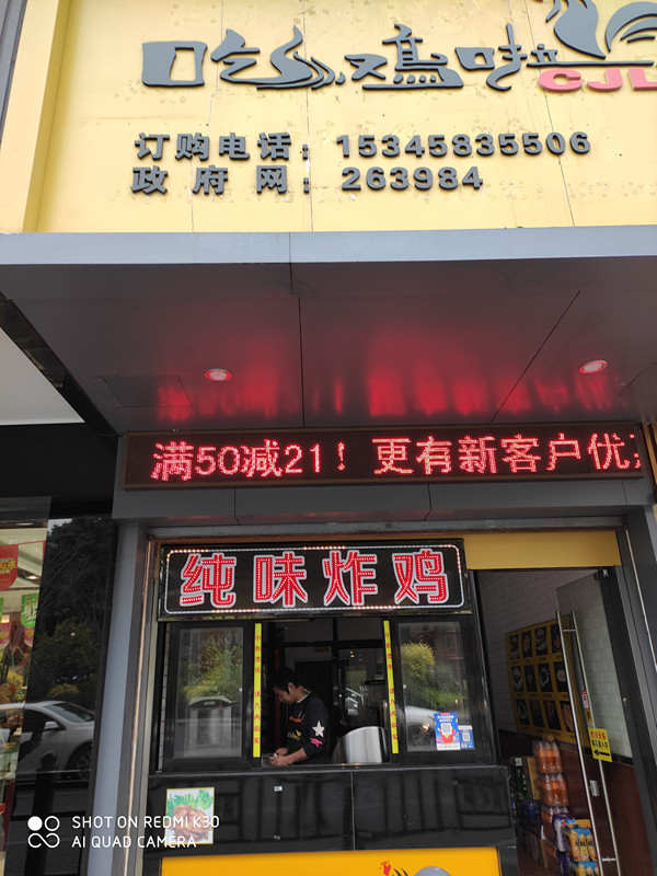 吃鸡啦(解放西路)