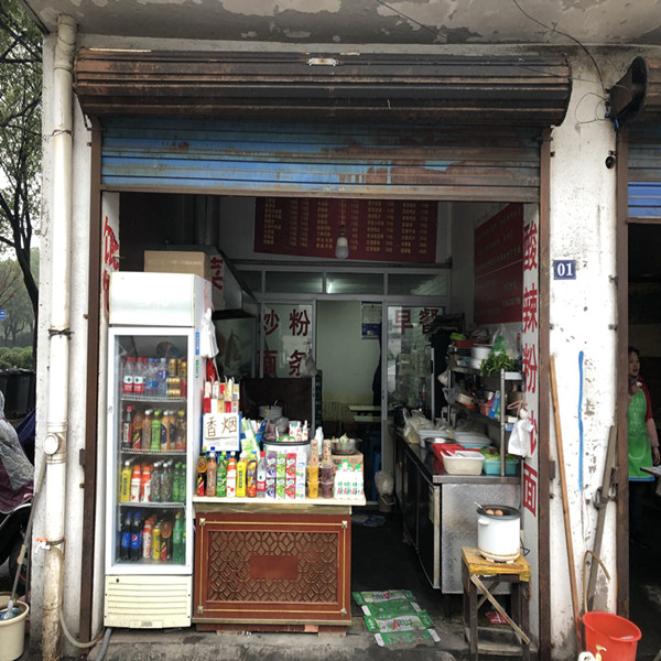 君铭小吃店（环北二路）