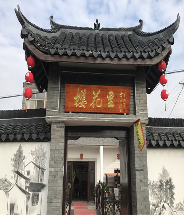 樱花里（三河叉）
