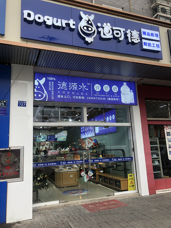 道可德（环城北路）