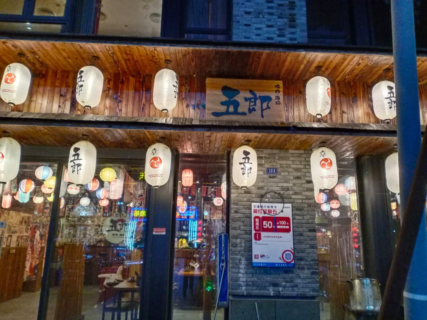 五狼（龙湫桂香）