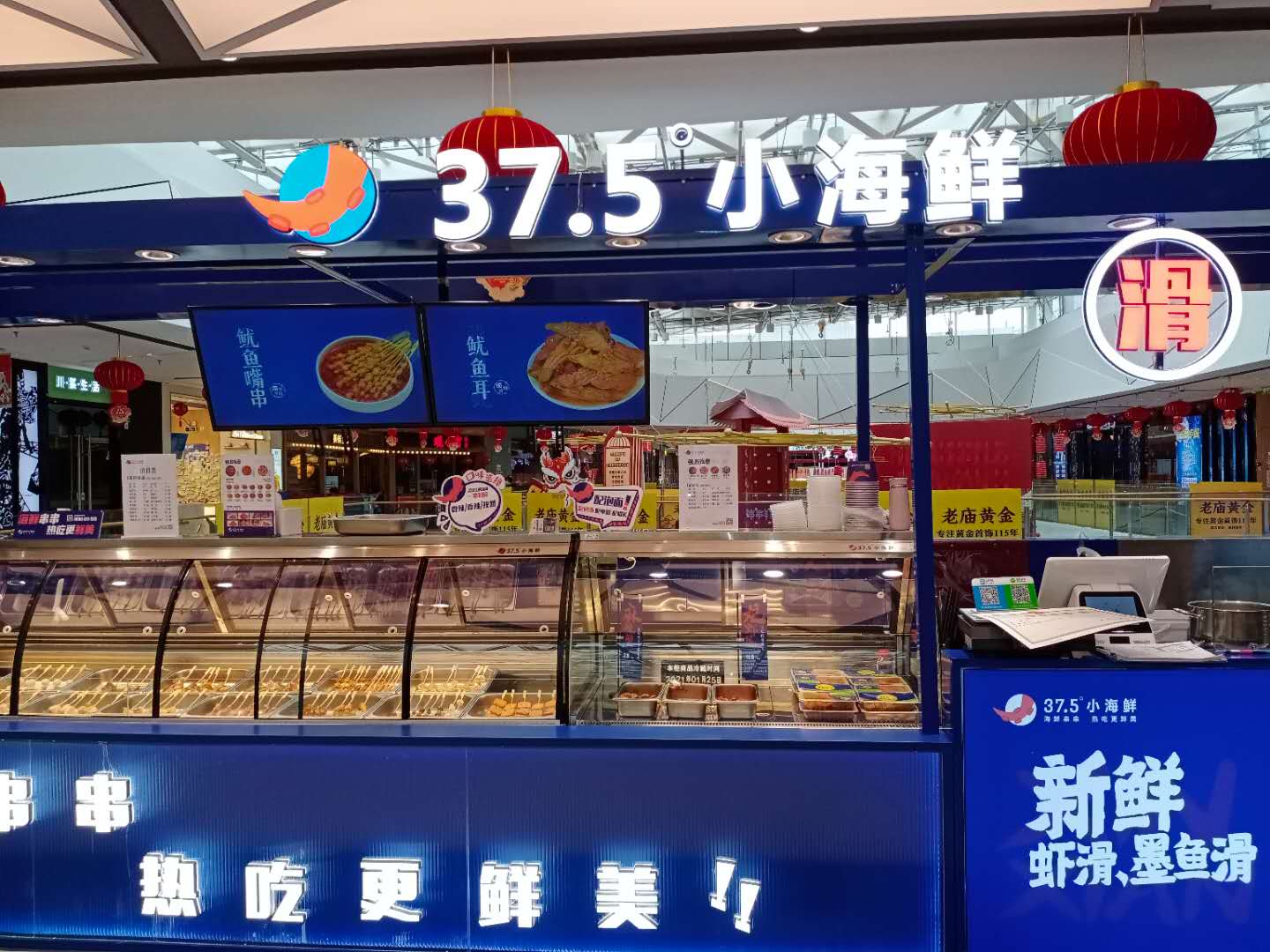 37.5小海鲜（吾悦广场）
