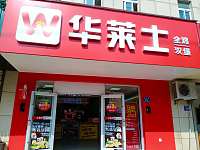 华莱士（曹金路）