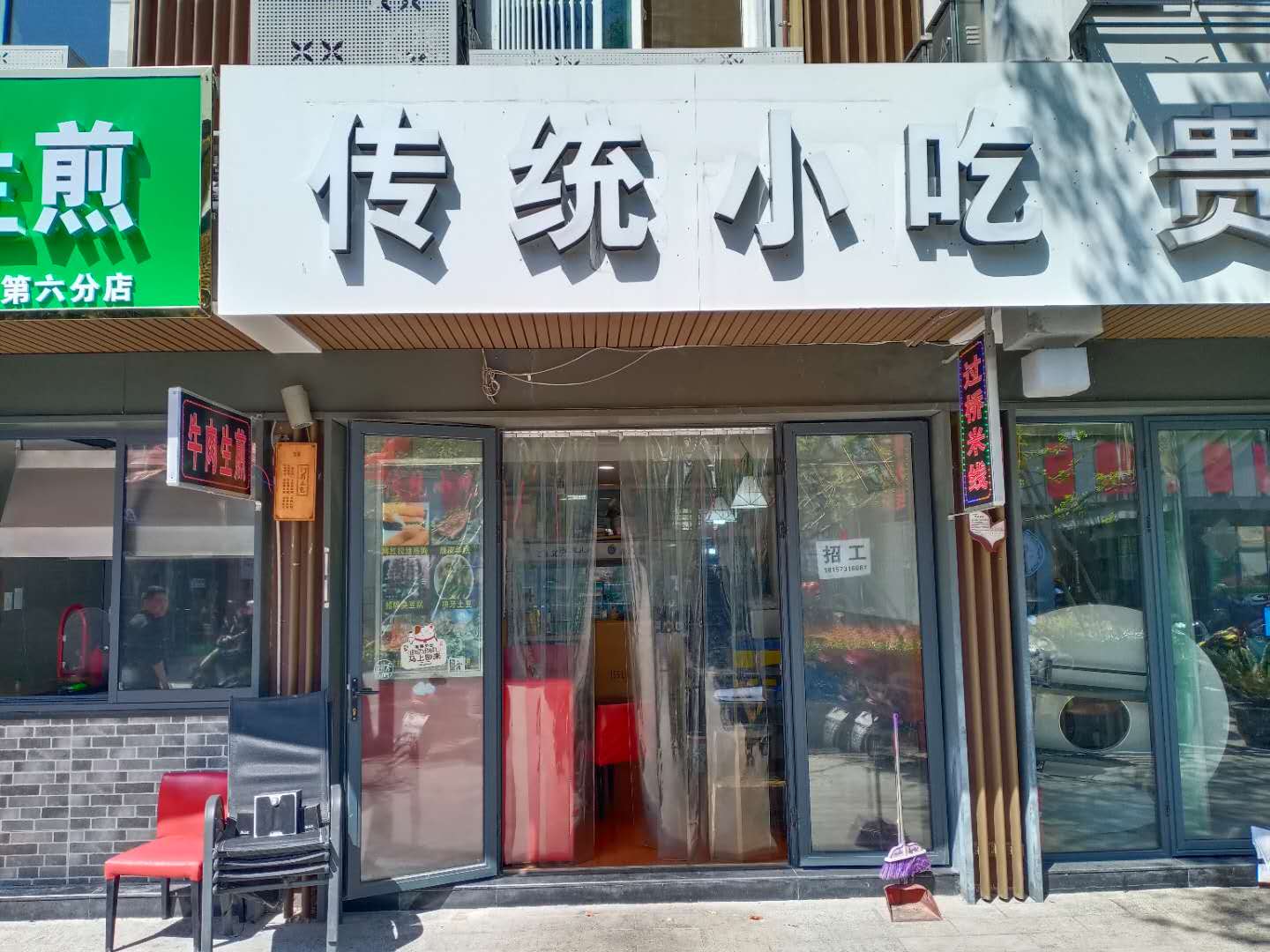传统小吃（水洞埭）