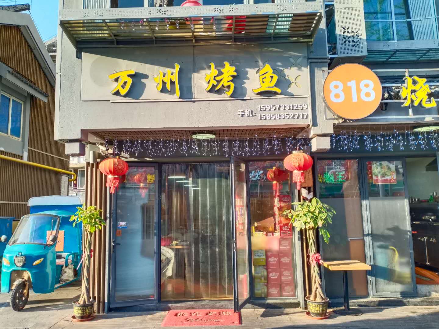 万州烤鱼（水洞埭）