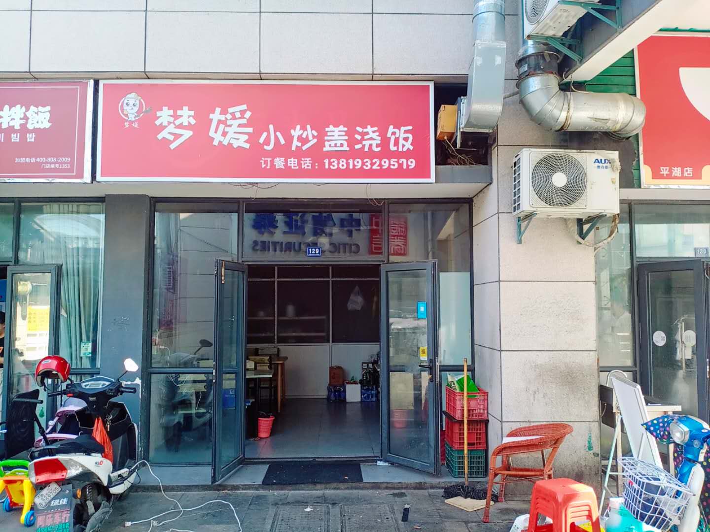 梦嫒小炒盖浇饭（松风台商城）