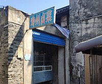 寿州卤菜（东落北港）