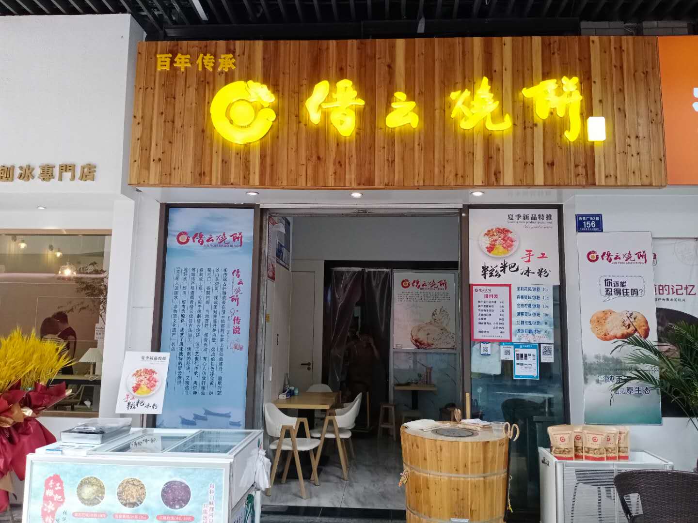 缙云烧饼（皇后大道）