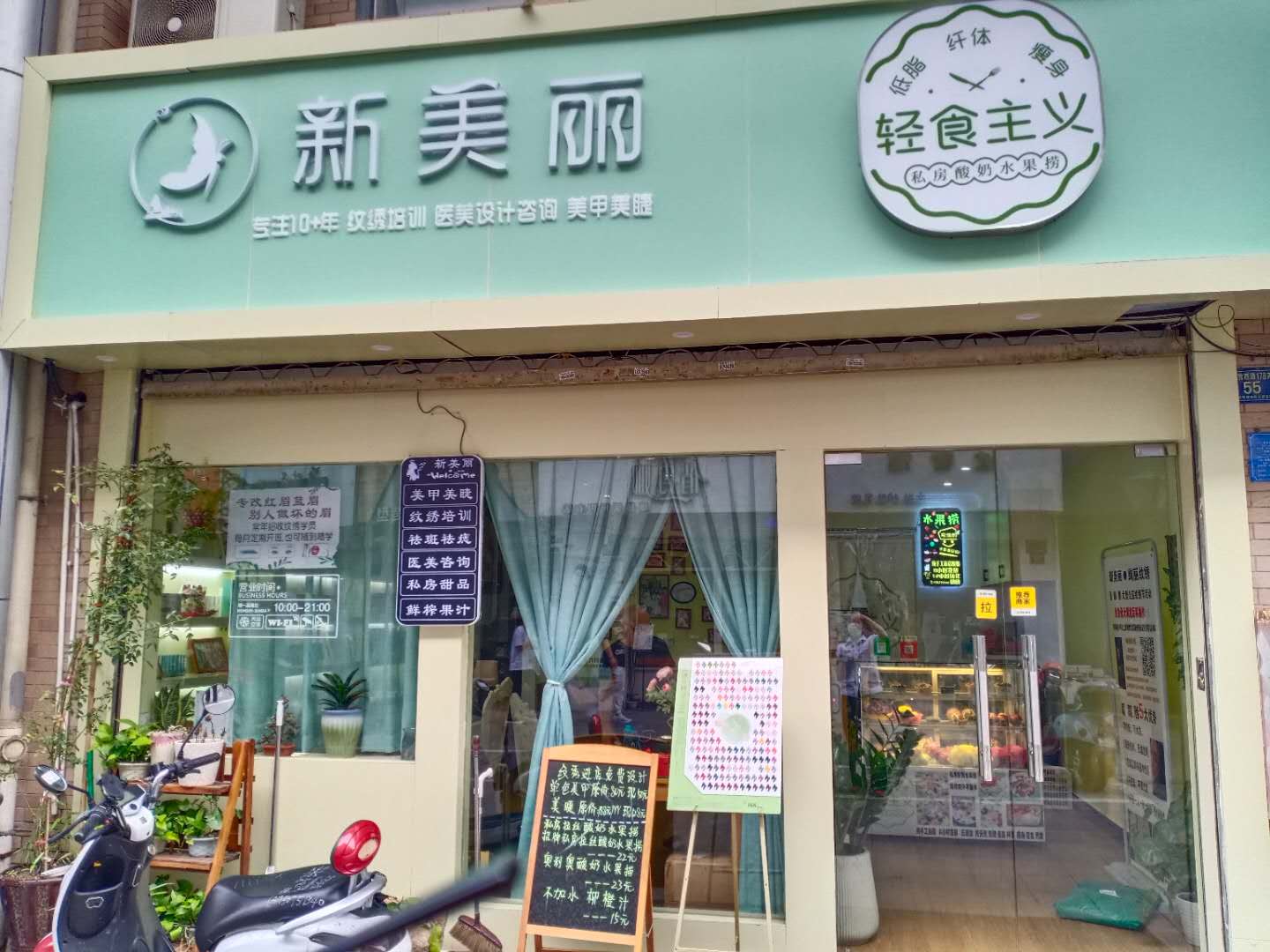 轻食主义（解放西路）
