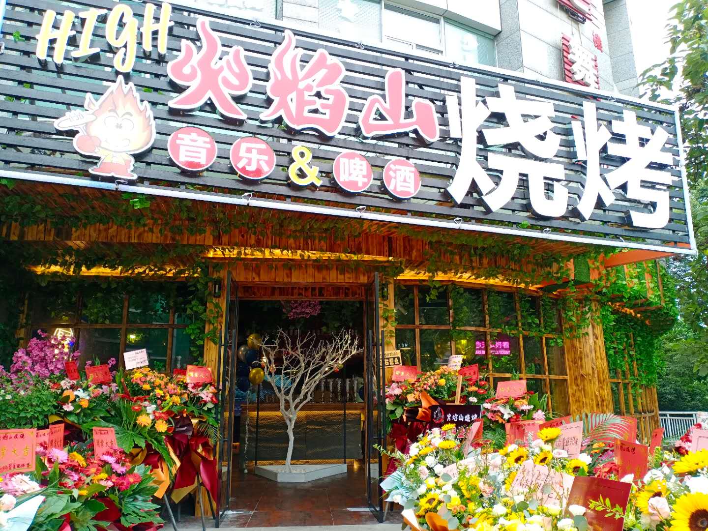 火焰山烧烤（解放西路）