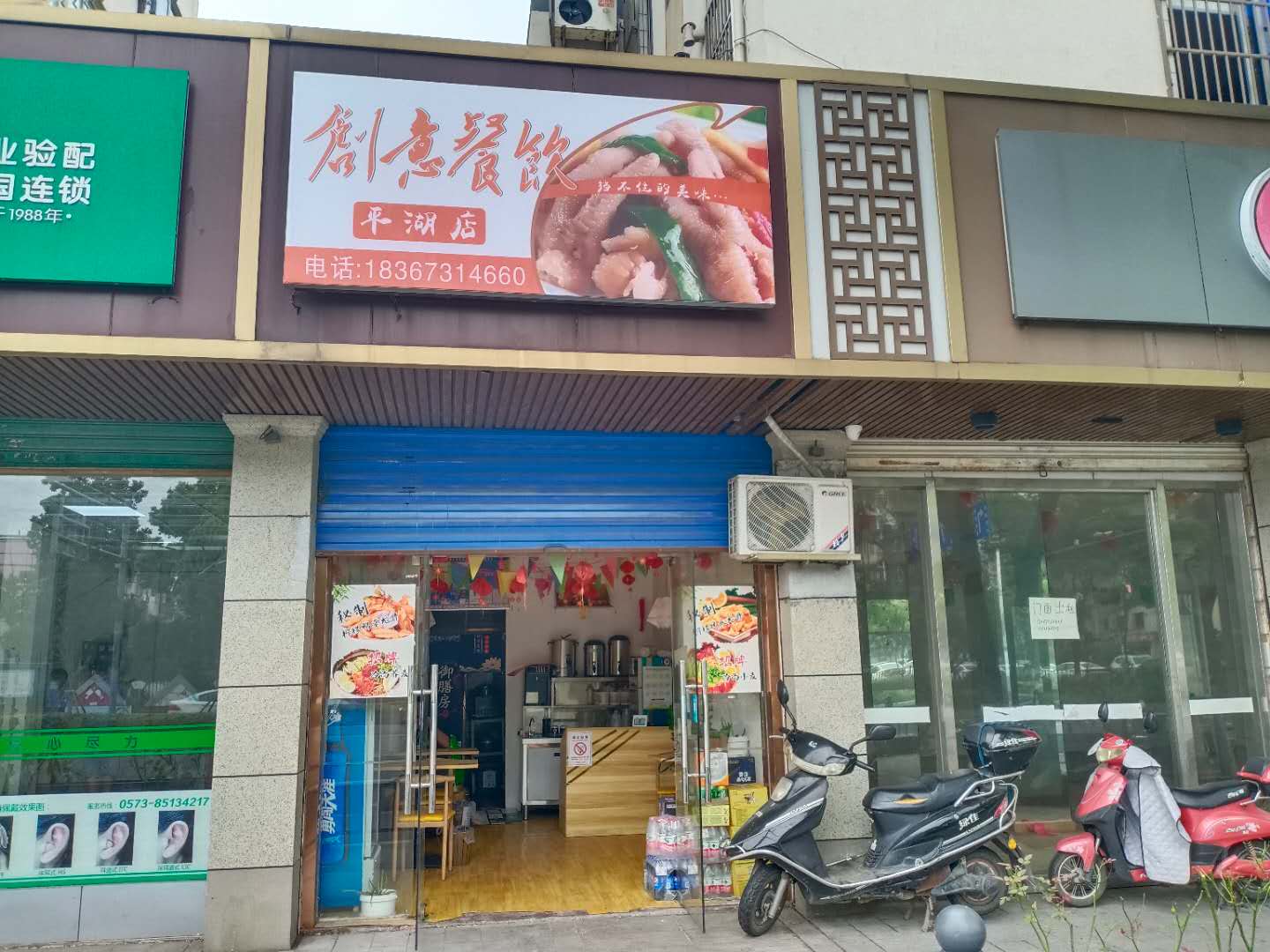 创意餐馆（新华南路）