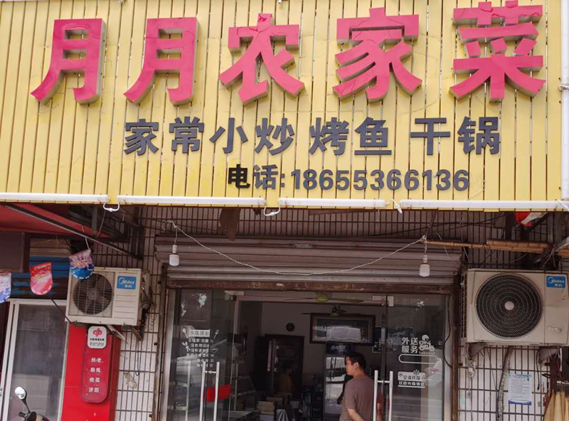 林永酒店（穗轮村）