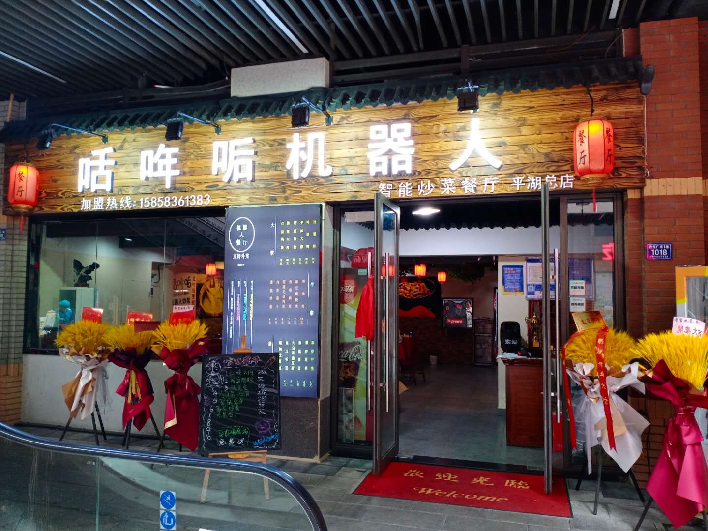 咶哖㖃机器人（新城吾悦）